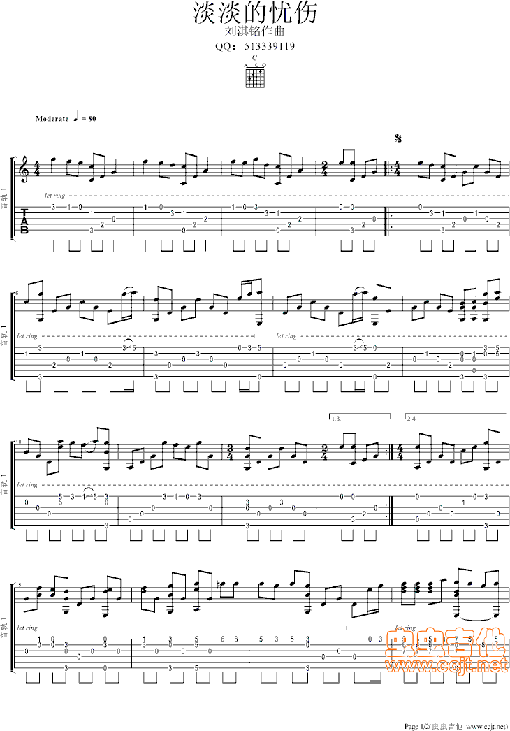 淡淡的忧伤吉他谱--c调-虫虫吉他