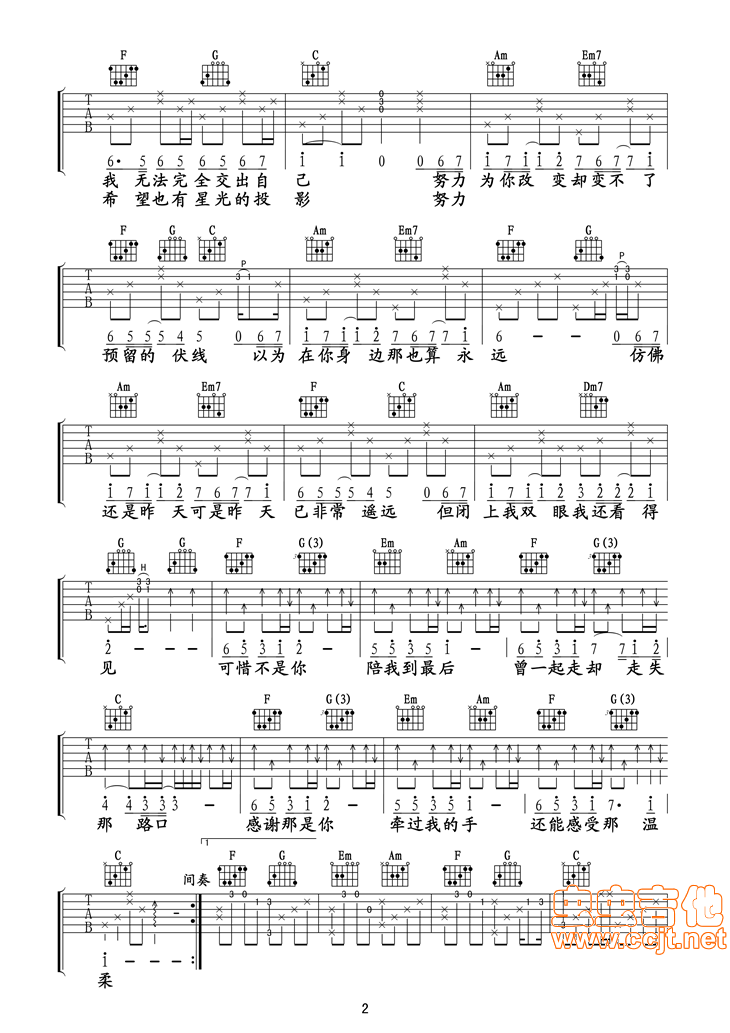 可惜不是你吉他谱-弹唱谱-c调-虫虫吉他