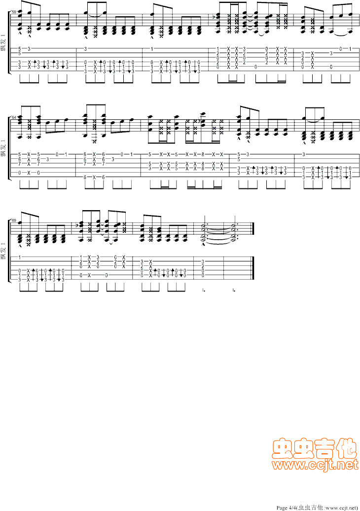 加勒比海盗吉他谱--f调-虫虫吉他