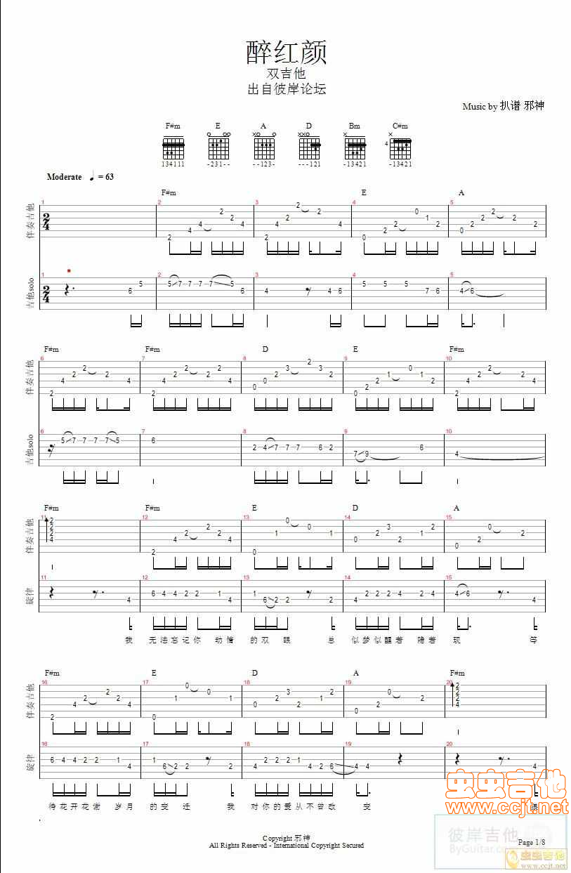醉红颜吉他谱-弹唱谱-d调-虫虫吉他