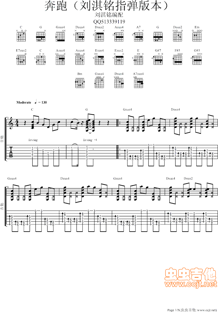 奔跑吉他谱--c调-虫虫吉他