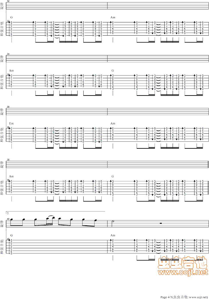 吉他谱 第4页