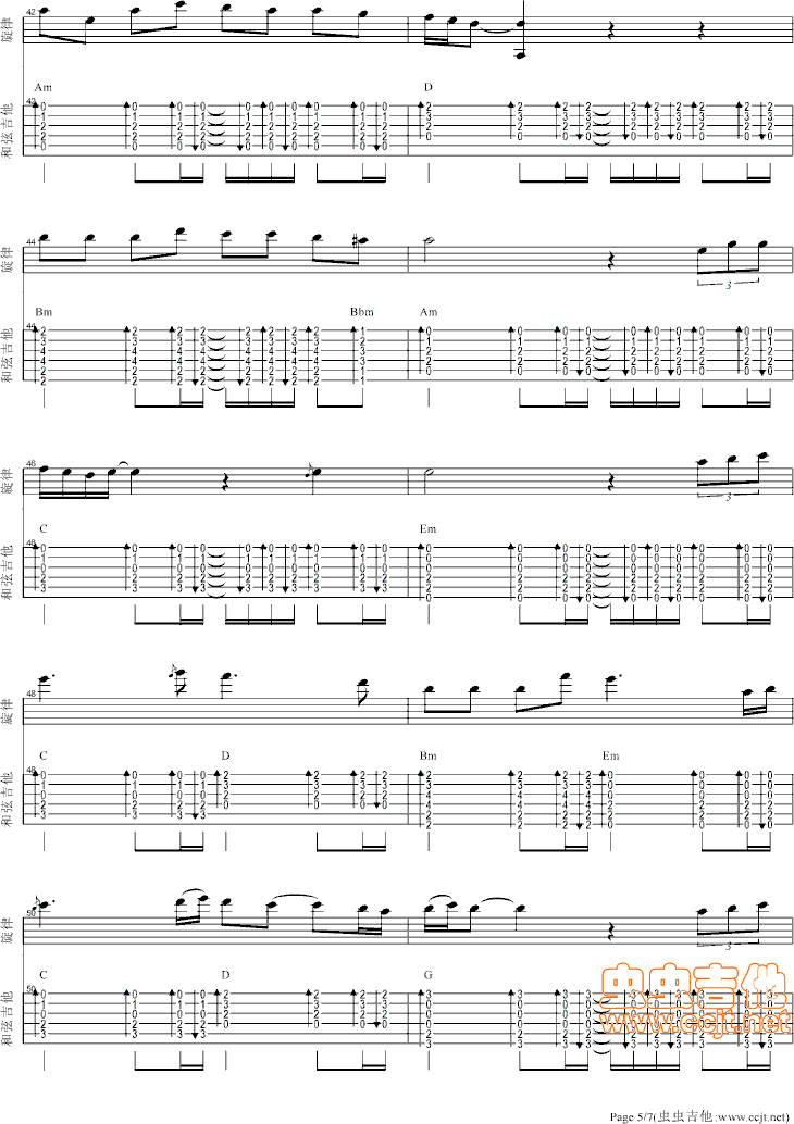 吉他谱 第5页