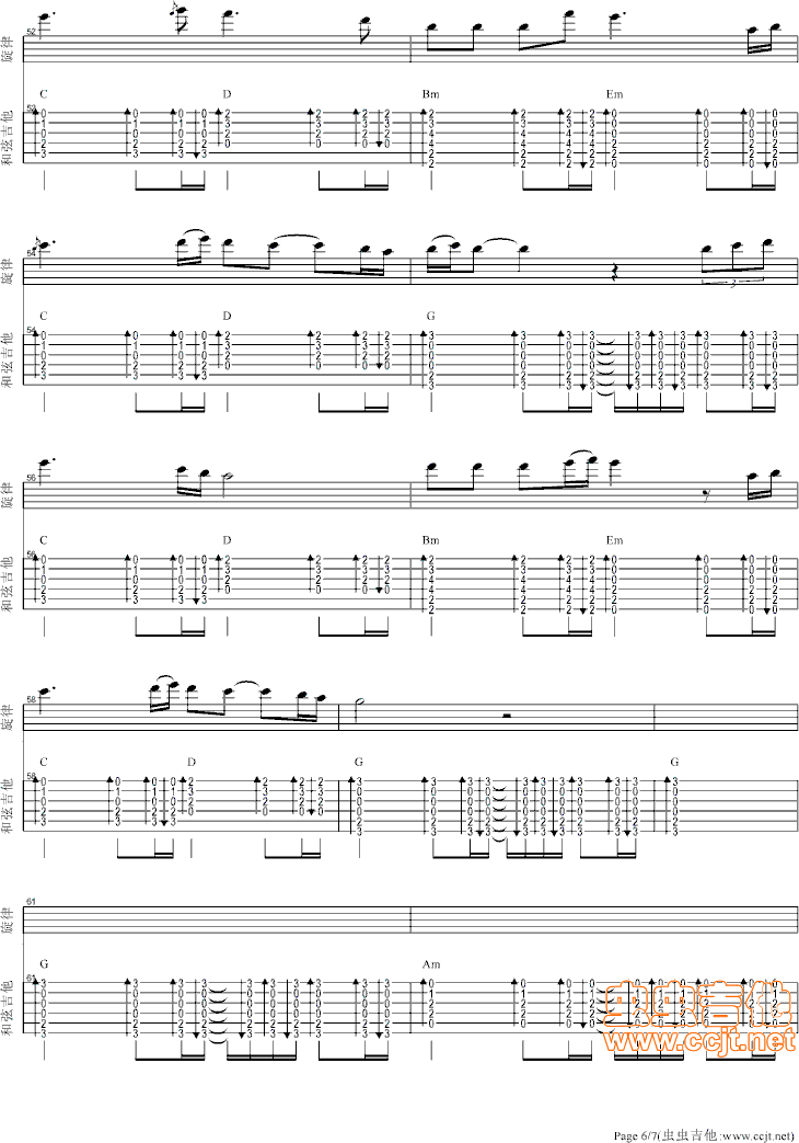吉他谱 第6页