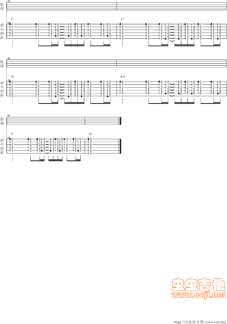 吉他谱 第7页