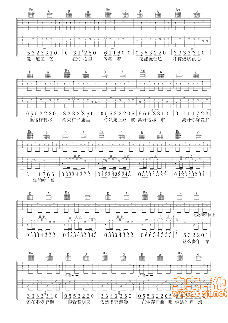 那一年吉他谱-弹唱谱-d调-虫虫吉他