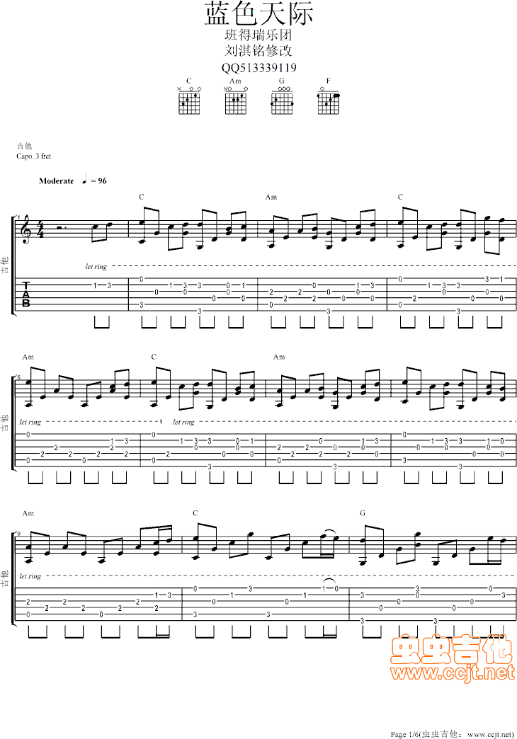 蓝色天际吉他谱--c调-虫虫吉他