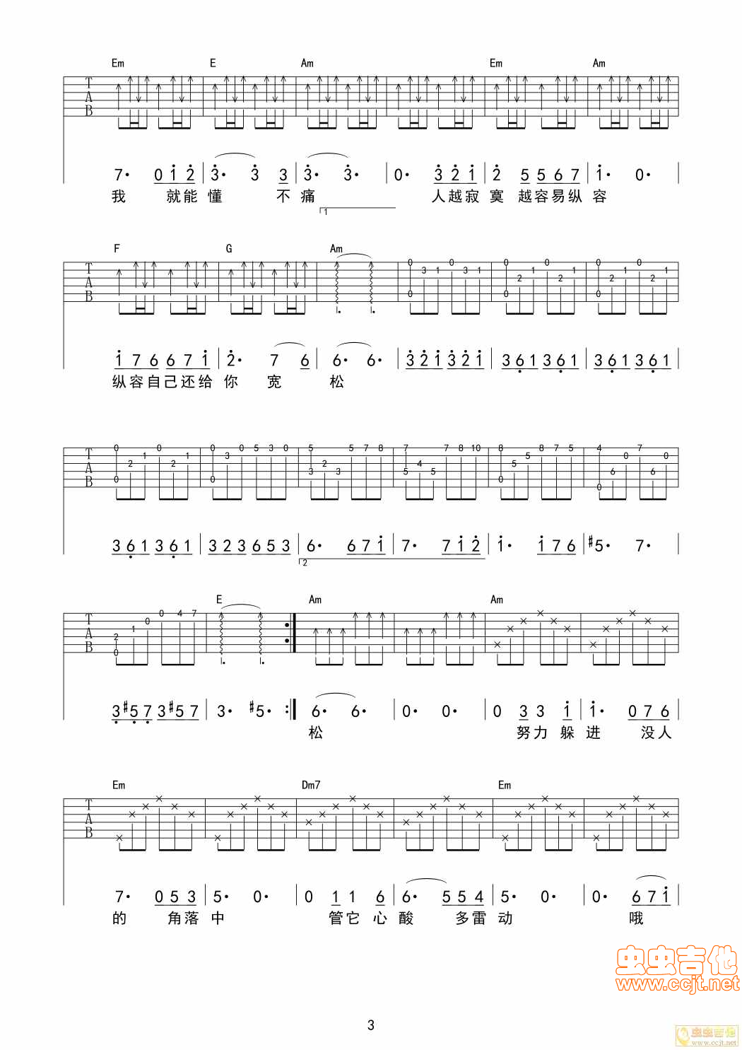 不痛吉他谱-弹唱谱-c调-虫虫吉他