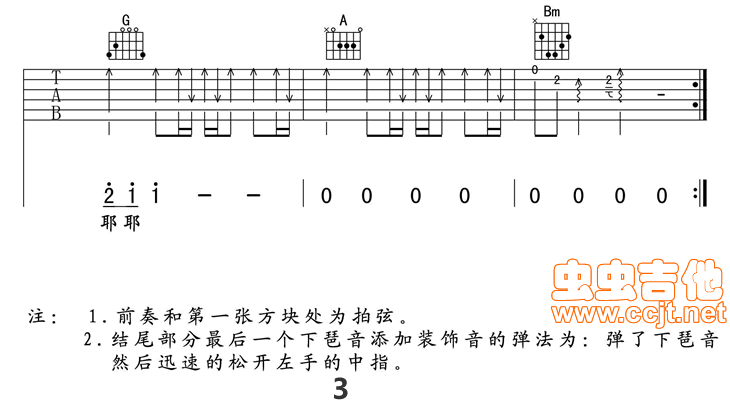 雨过之后吉他谱-弹唱谱-c调-虫虫吉他