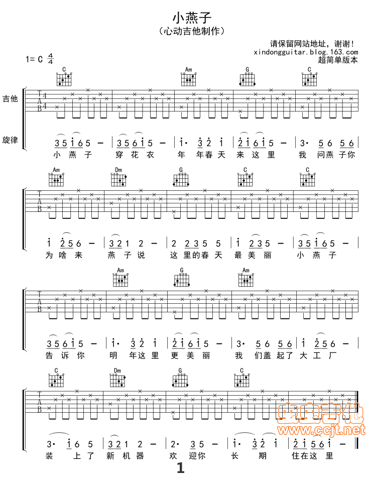 小燕子吉他谱-弹唱谱-c调-虫虫吉他