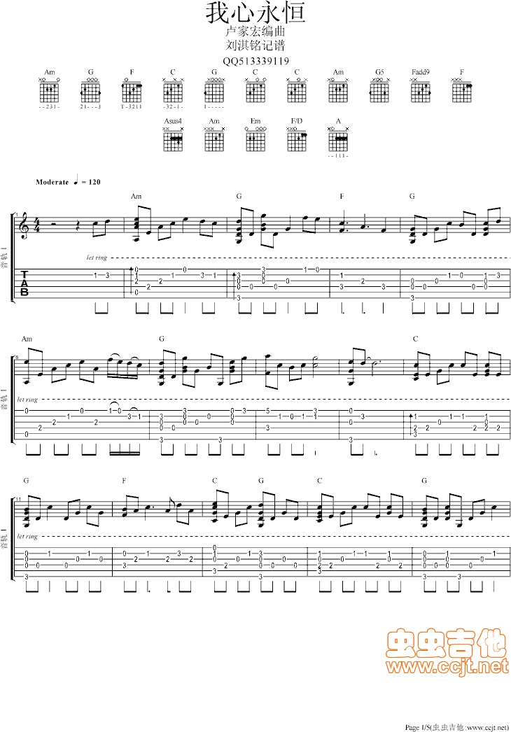 我心永恒吉他谱--c调-虫虫吉他