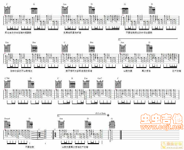 不要在我寂寞的时候说爱我吉他谱-弹唱谱-c调-虫虫吉他