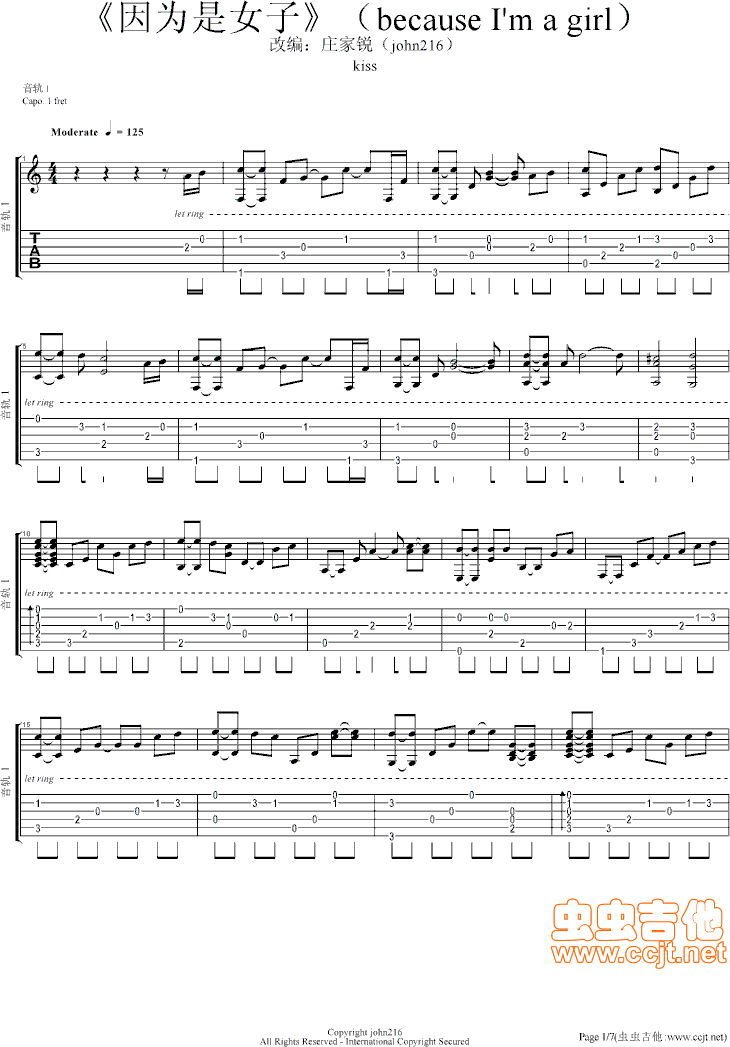 因为是女子吉他谱--c调-虫虫吉他