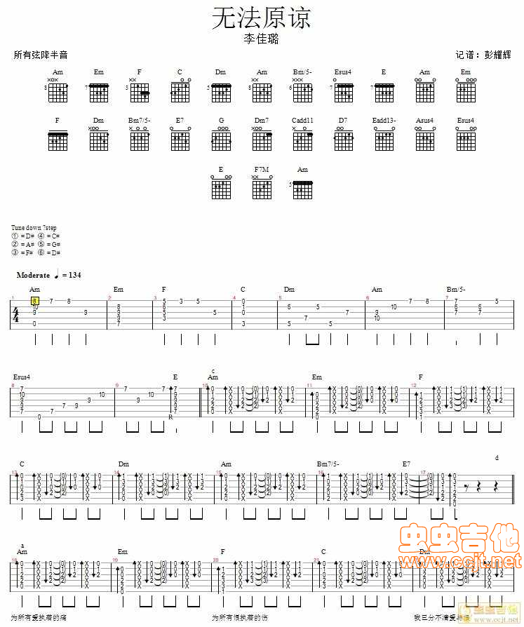 无法原谅吉他谱-弹唱谱-c调-虫虫吉他