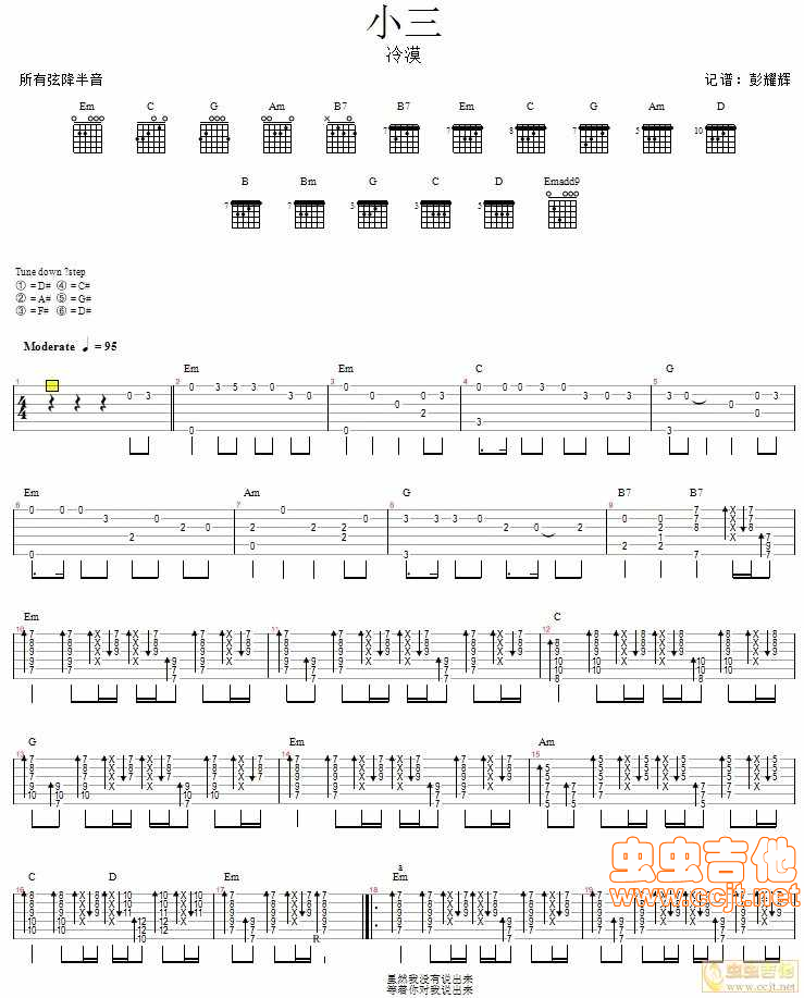 小三吉他谱-弹唱谱-g调-虫虫吉他