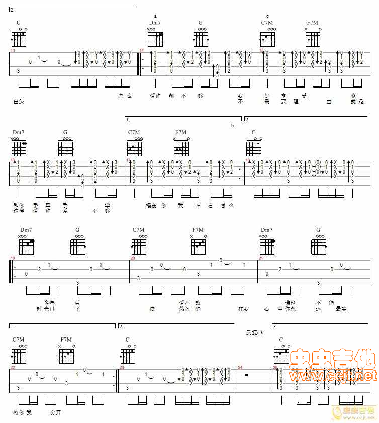 爱你爱不够吉他谱-弹唱谱-c调-虫虫吉他