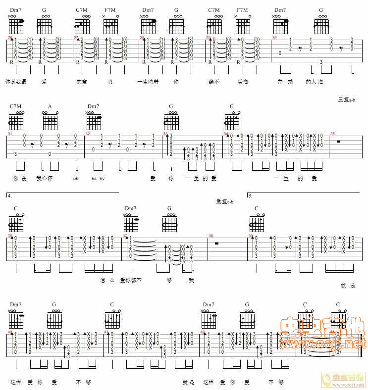 爱你爱不够吉他谱-弹唱谱-c调-虫虫吉他
