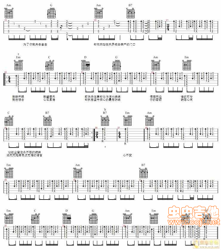 等千年吉他谱-弹唱谱-g调-虫虫吉他