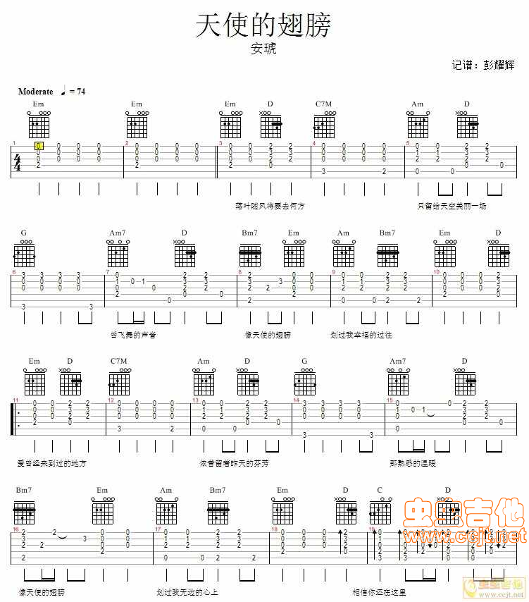 天使的翅膀吉他谱-弹唱谱-g调-虫虫吉他