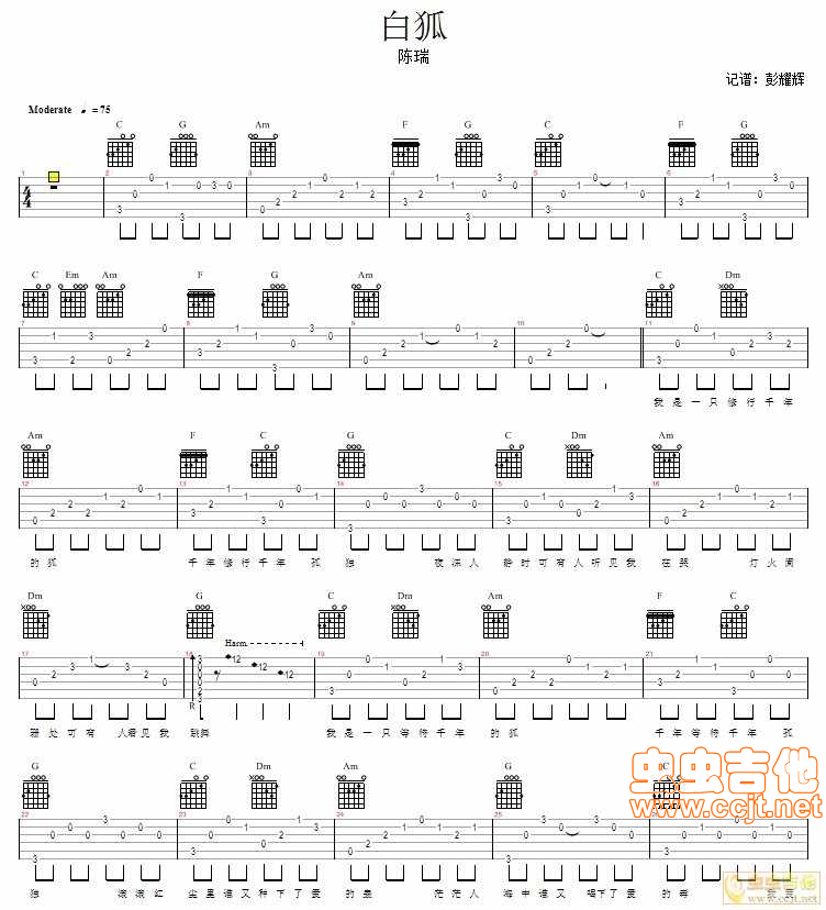 白狐吉他谱-弹唱谱-c调-虫虫吉他