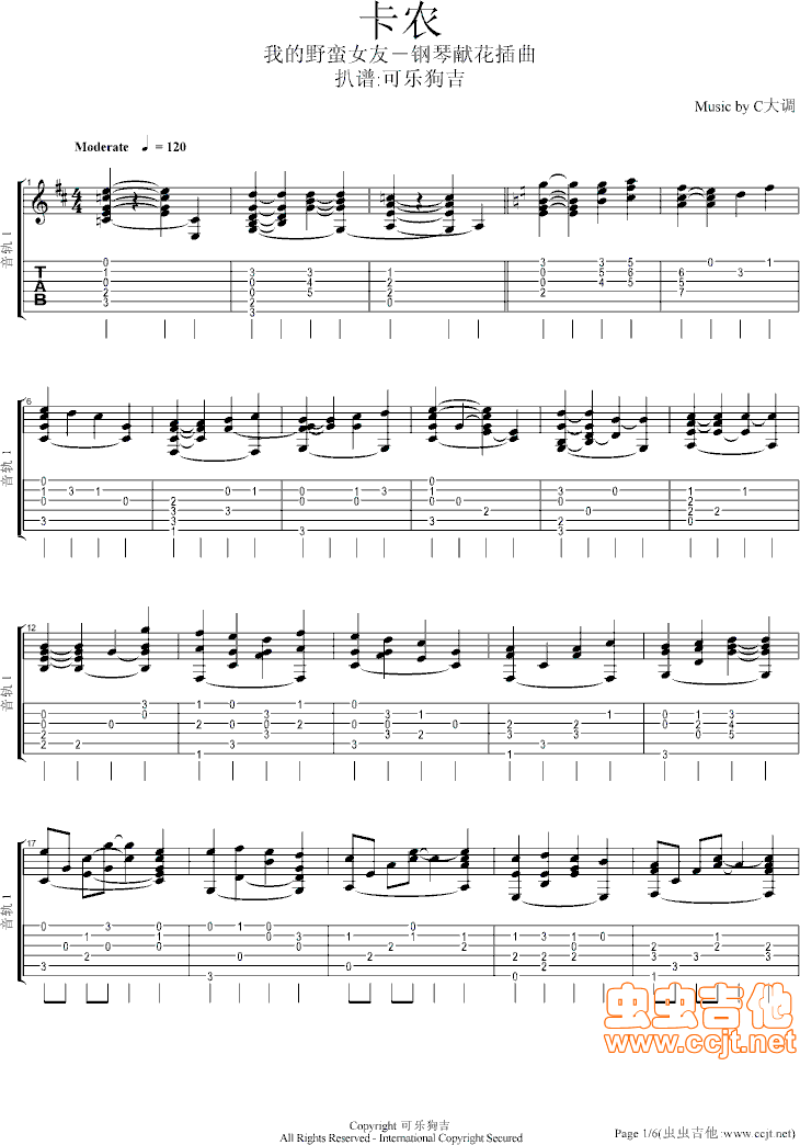卡农吉他谱--c调-虫虫吉他