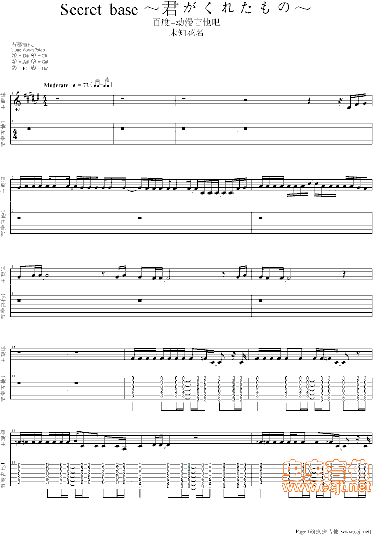 Secret base吉他谱-总谱-f#/gb-虫虫吉他