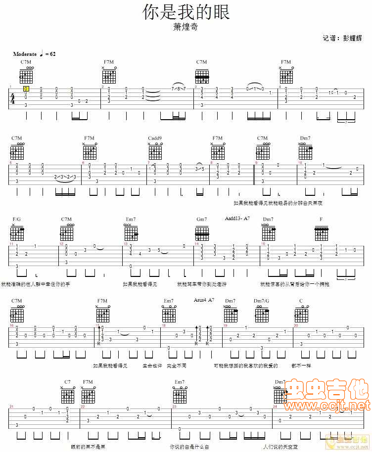 你是我的眼吉他谱-弹唱谱-c调-虫虫吉他