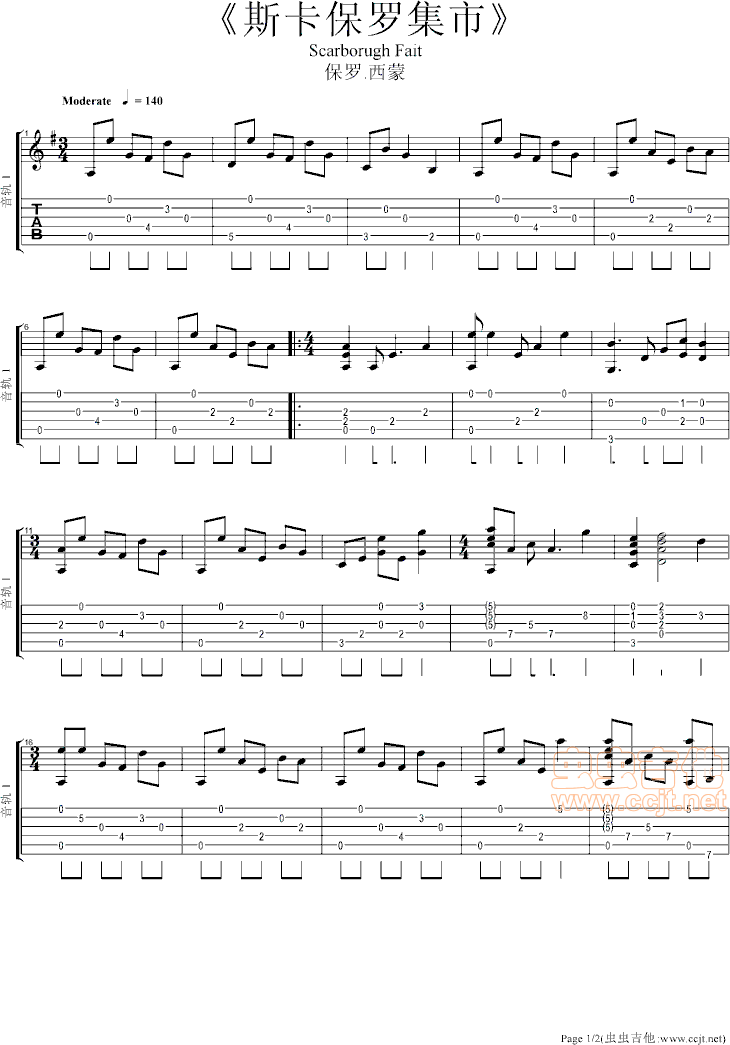 斯卡保罗集市吉他谱--g调-虫虫吉他