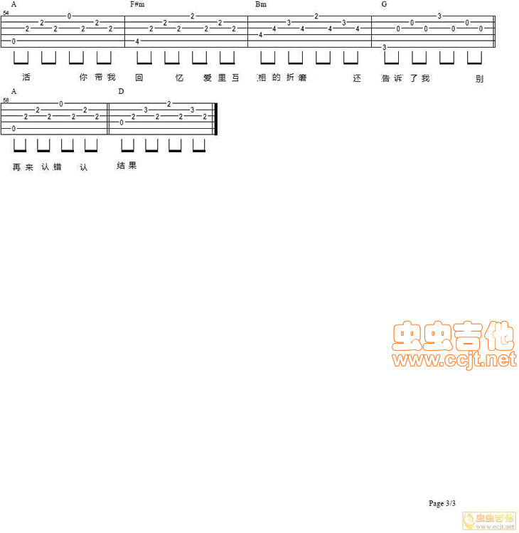 认错吉他谱-弹唱谱-g调-虫虫吉他