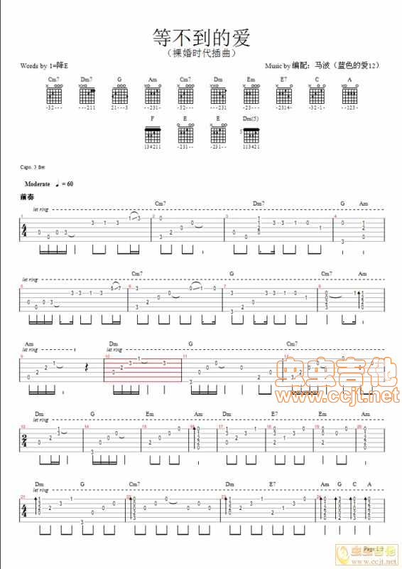 等不到的爱吉他谱-弹唱谱-c调-虫虫吉他