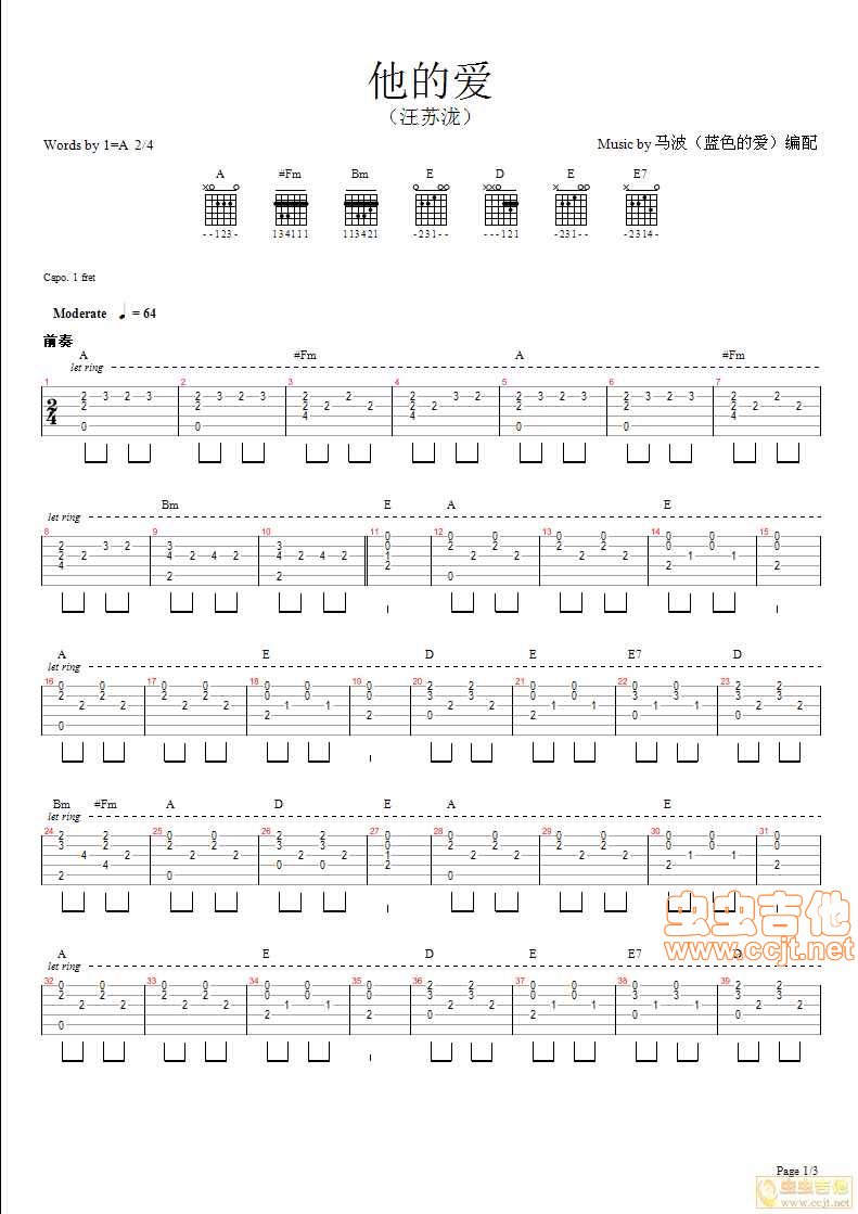 他的爱吉他谱-弹唱谱-a调-虫虫吉他