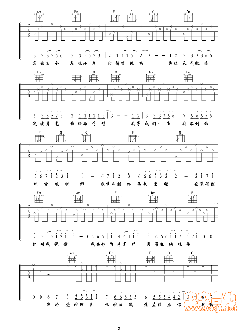 不分手的恋爱吉他谱-弹唱谱-c调-虫虫吉他