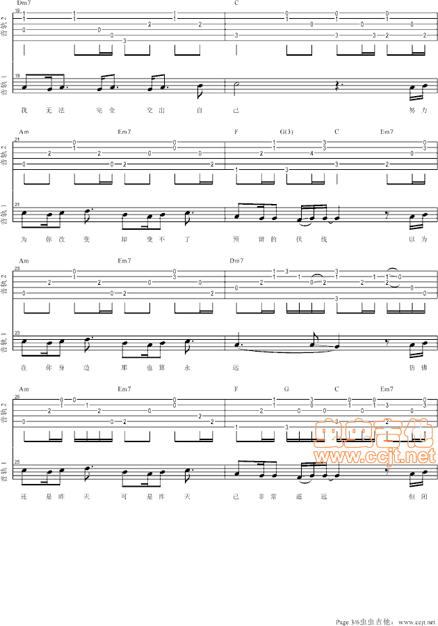 可惜不是你吉他谱-弹唱谱-c调-虫虫吉他