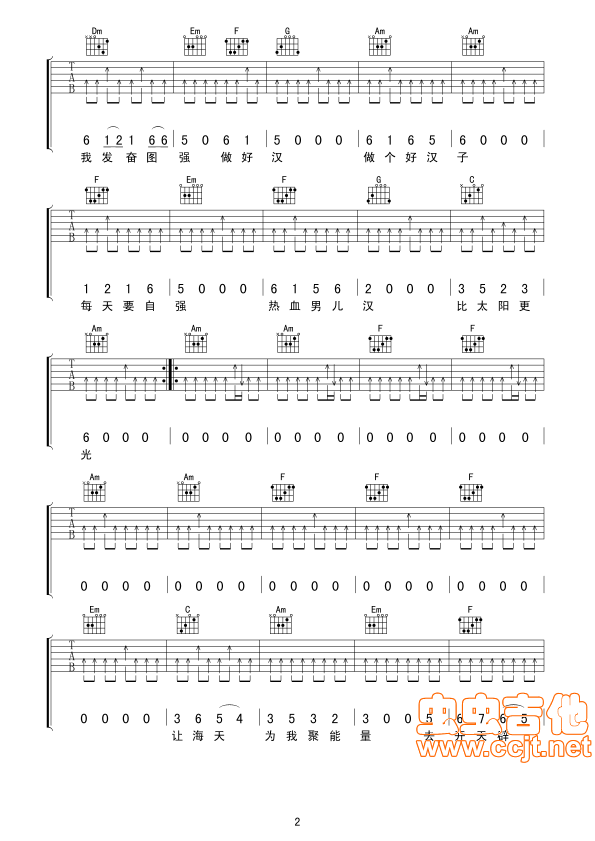 男儿当自强吉他谱-弹唱谱-c调-虫虫吉他