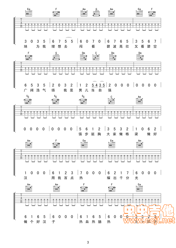 男儿当自强吉他谱-弹唱谱-c调-虫虫吉他