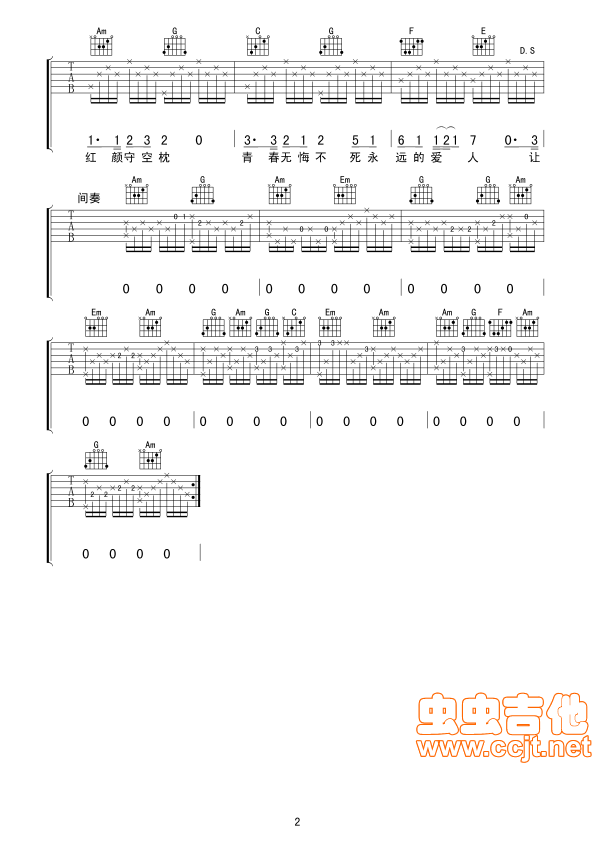 追梦人吉他谱-弹唱谱-c调-虫虫吉他