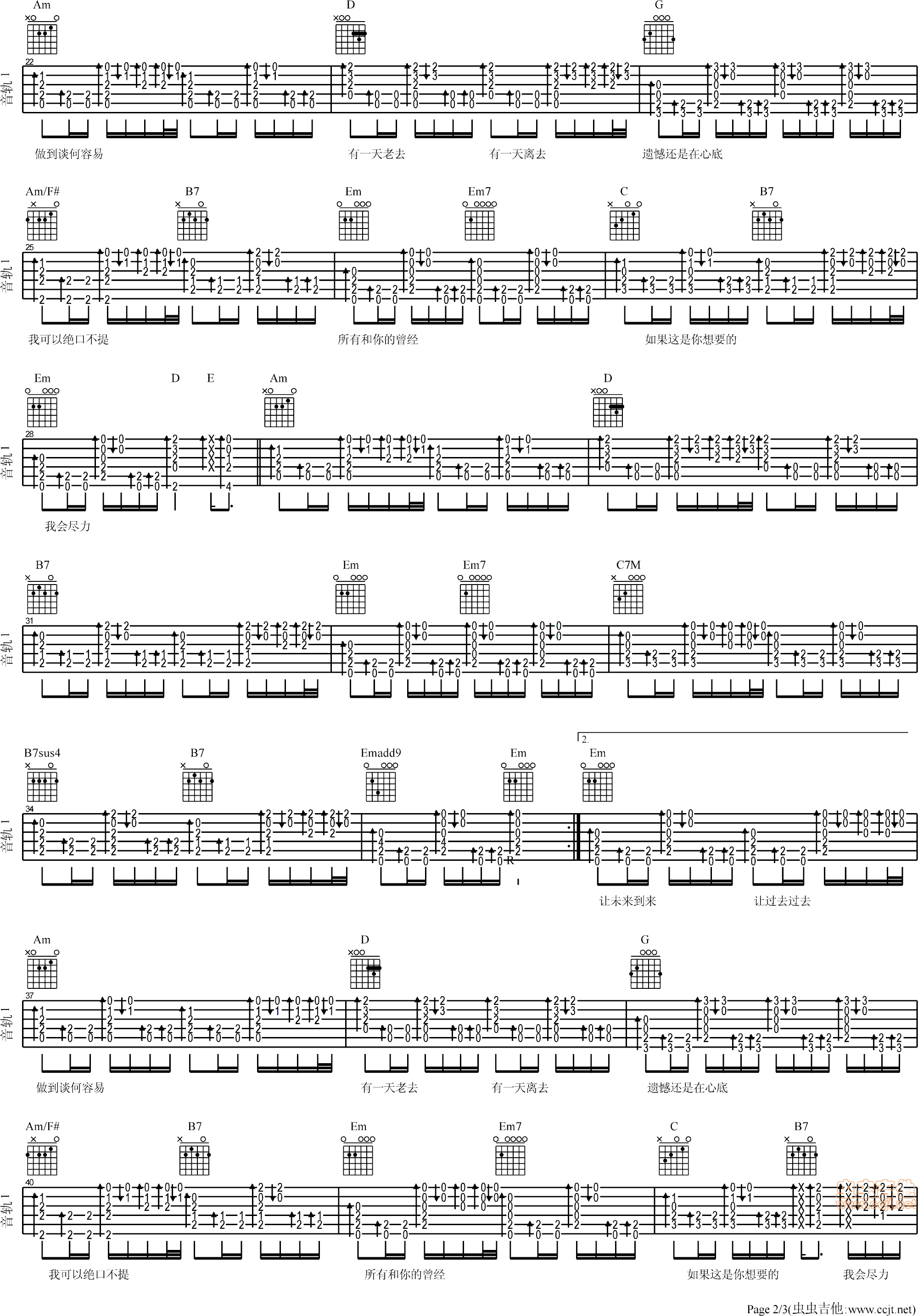 这该死的爱吉他谱-弹唱谱-g调-虫虫吉他