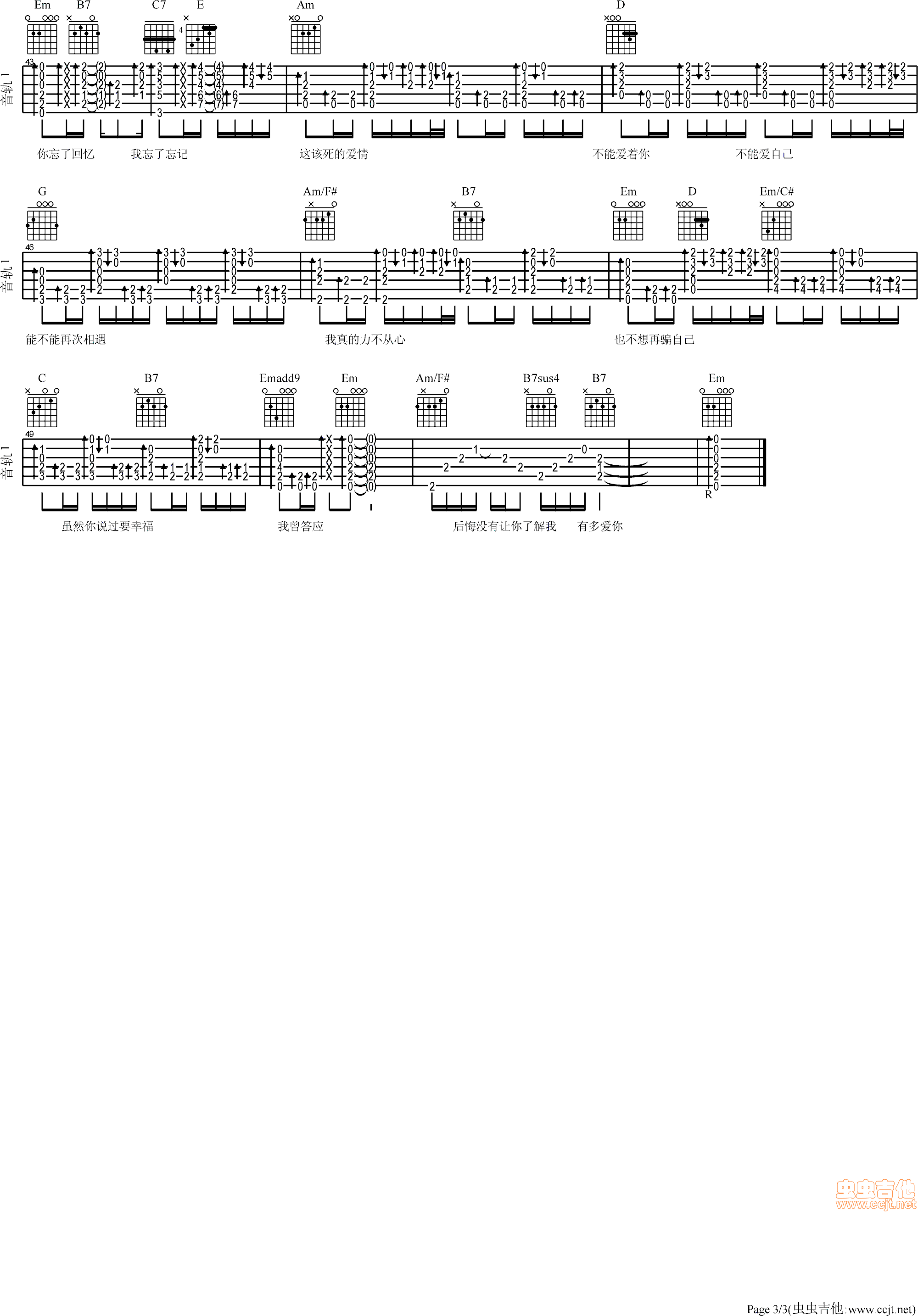 这该死的爱吉他谱-弹唱谱-g调-虫虫吉他