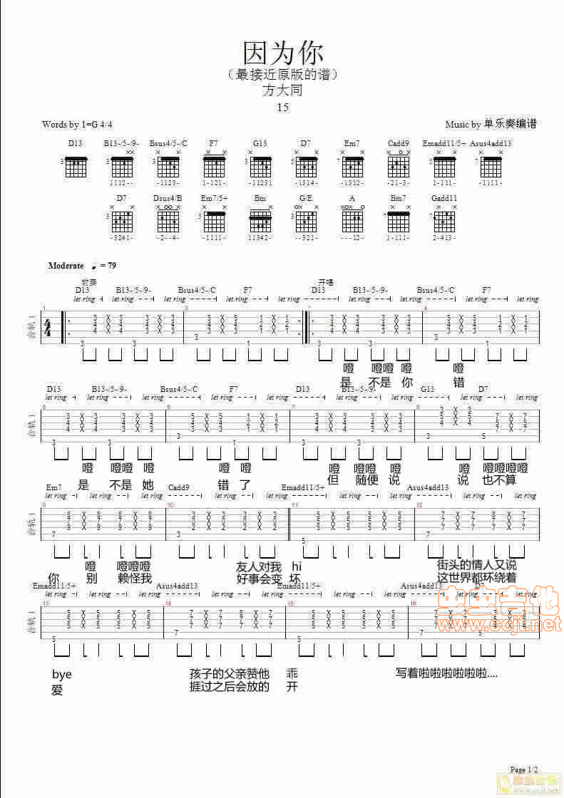 因为你吉他谱-弹唱谱-g调-虫虫吉他