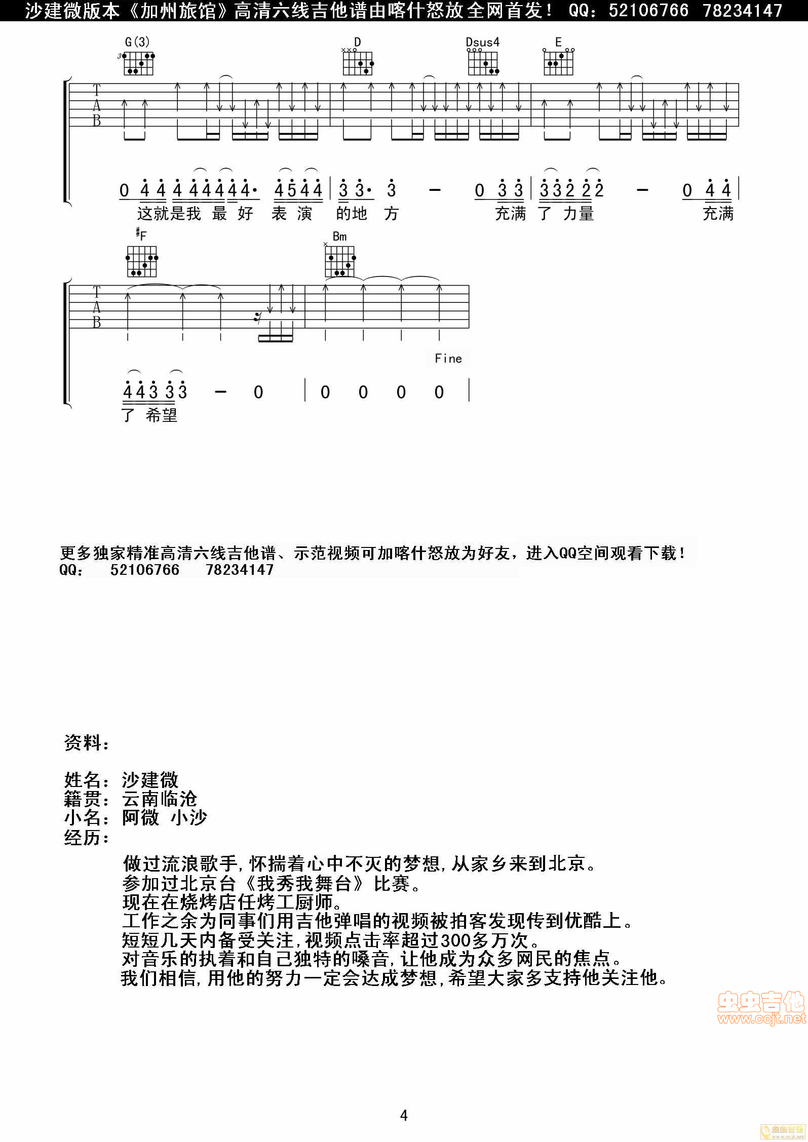 加州旅馆吉他谱-弹唱谱-d调-虫虫吉他