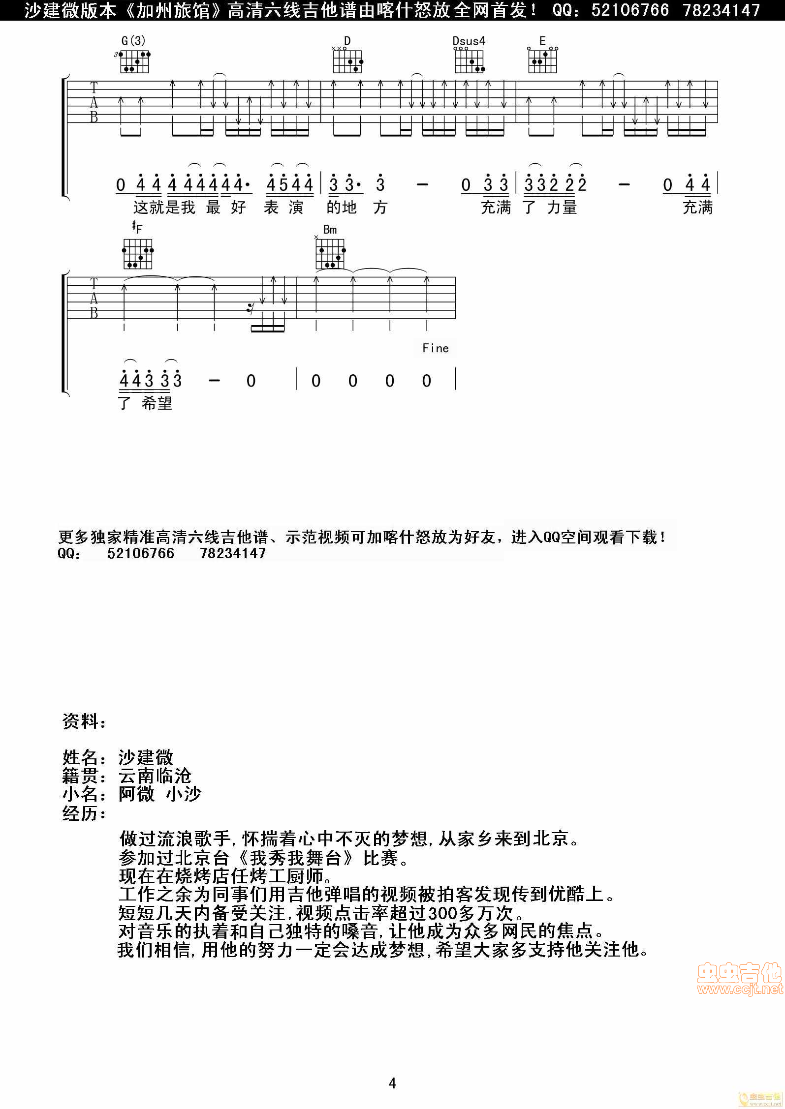 加州旅馆吉他谱_老鹰乐队_D调_Hotel California弹唱六线谱 - 搜谱啦