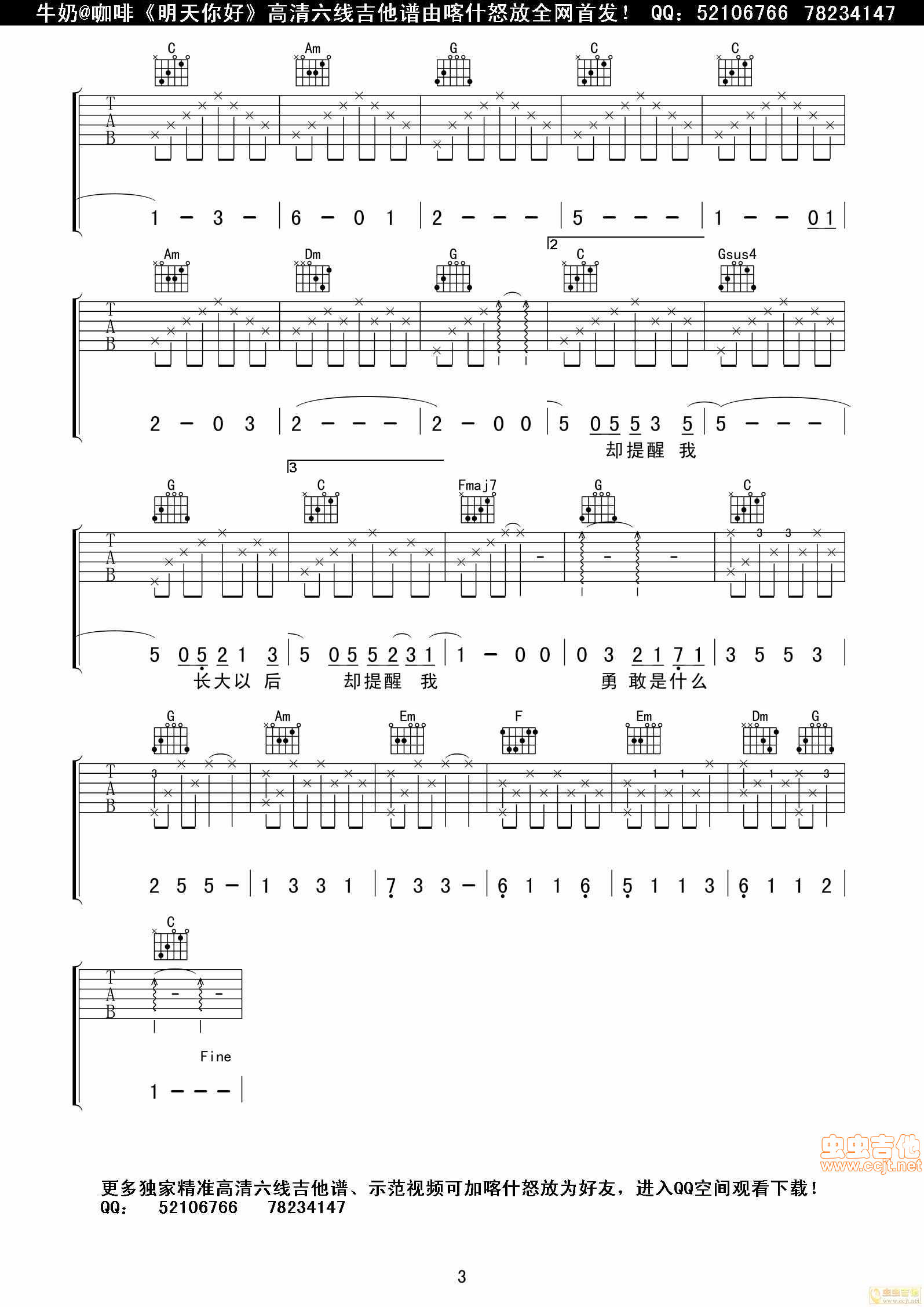 牛奶&咖啡《Let you go》尤克里里谱_C调中级版_弹唱_梁福_尤克里里-吉他客