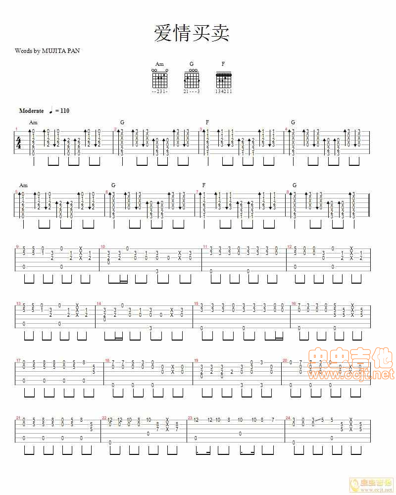 爱情买卖吉他谱--c调-虫虫吉他