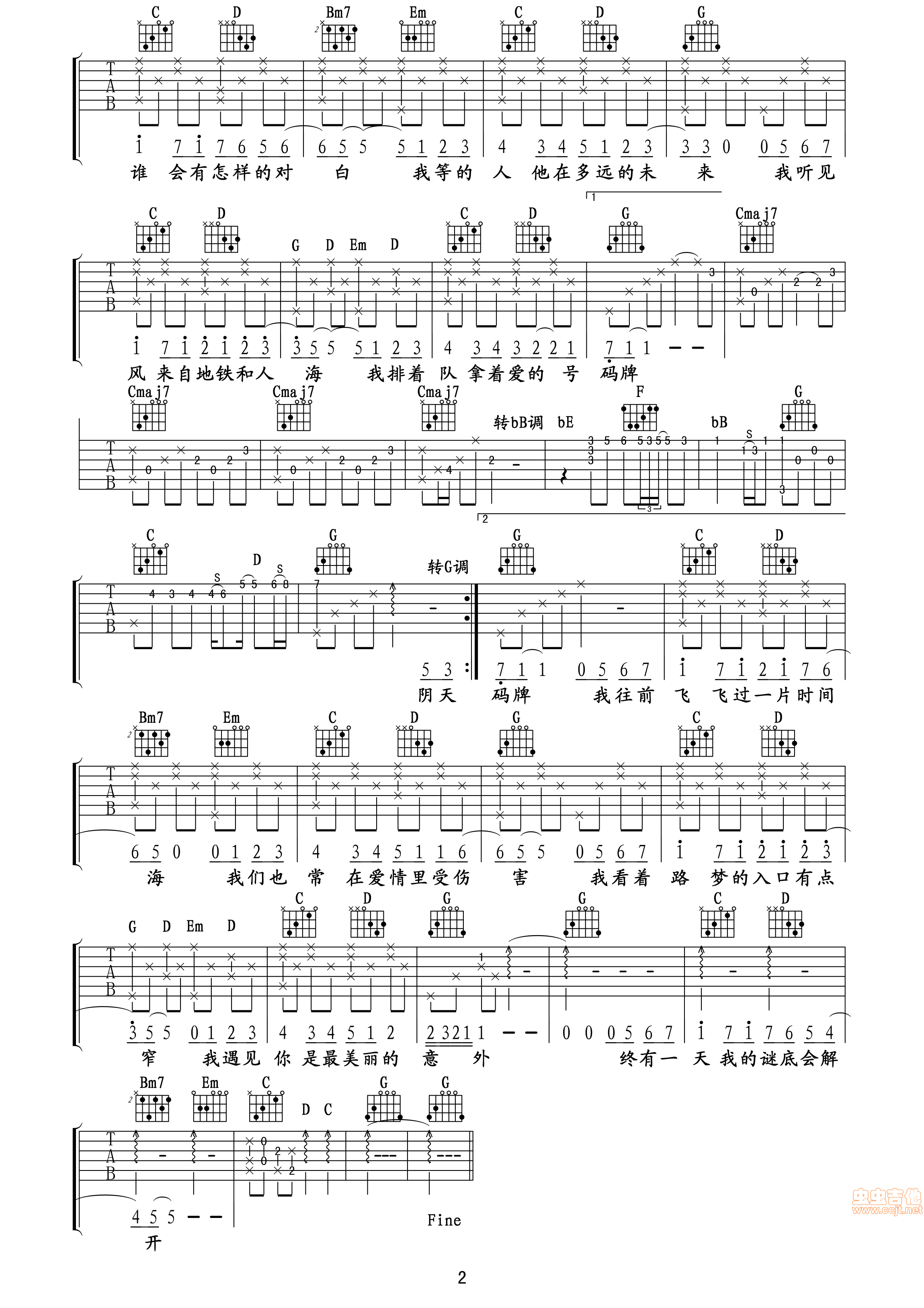 吉他谱 第2页