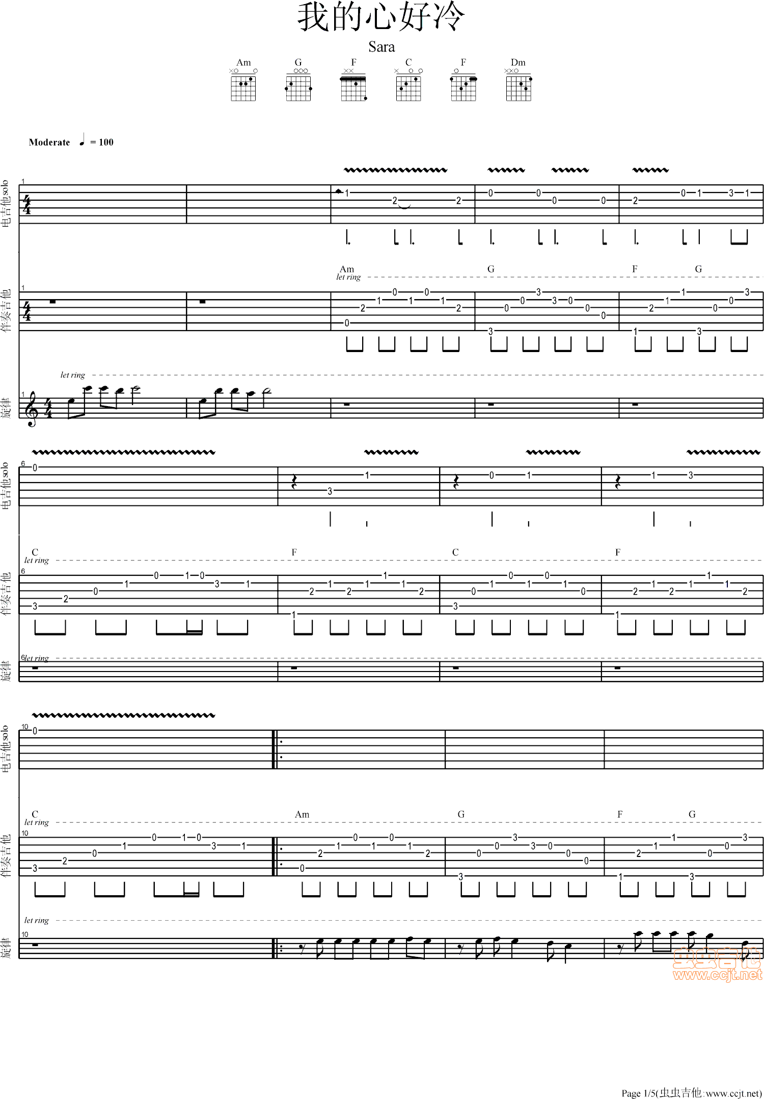 我的心好冷吉他谱-弹唱谱-c调-虫虫吉他