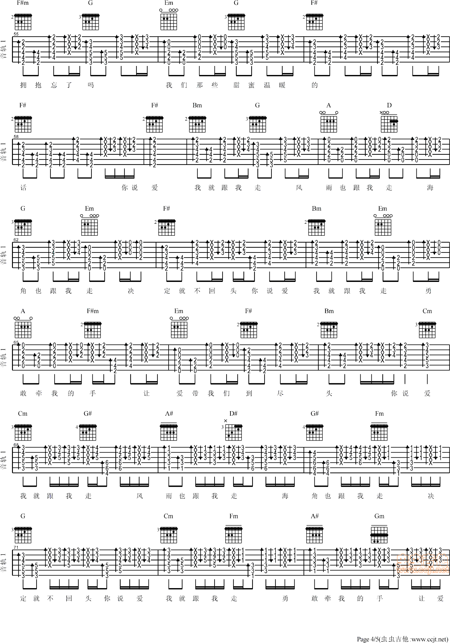 爱我就跟我走吉他谱-弹唱谱-g调-虫虫吉他