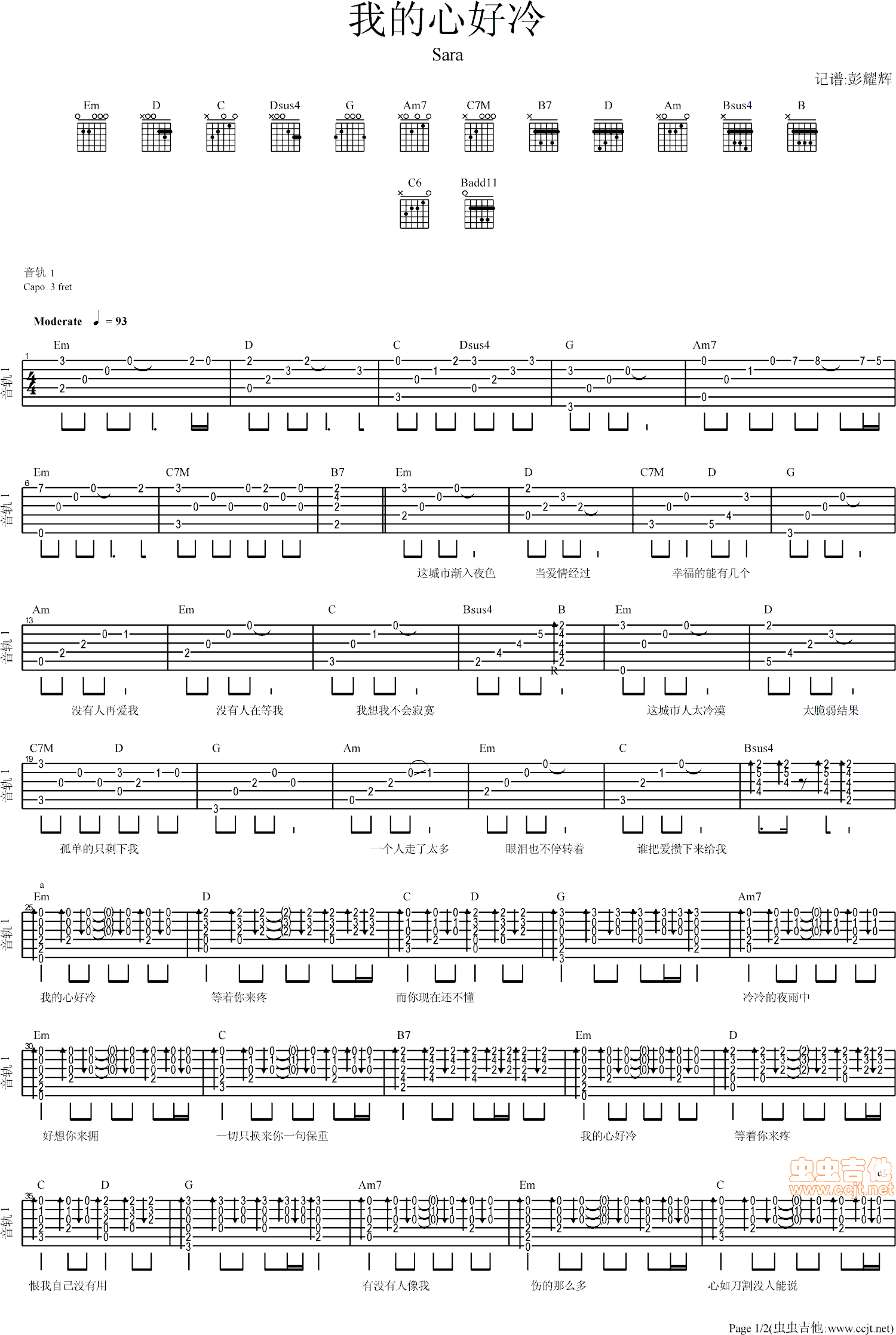 我的心好冷吉他谱-弹唱谱-g调-虫虫吉他