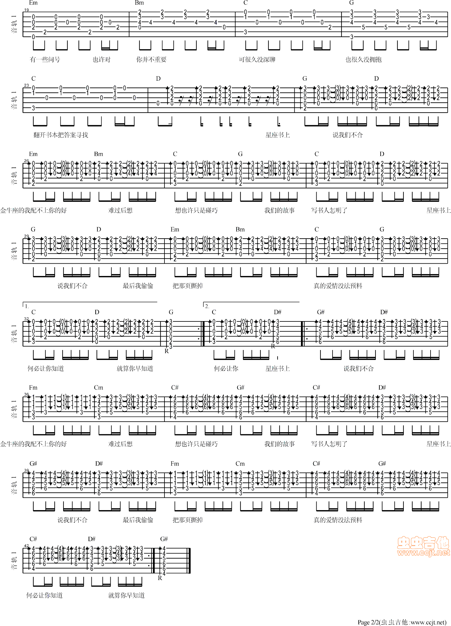 星座书上吉他谱-弹唱谱-c调-虫虫吉他