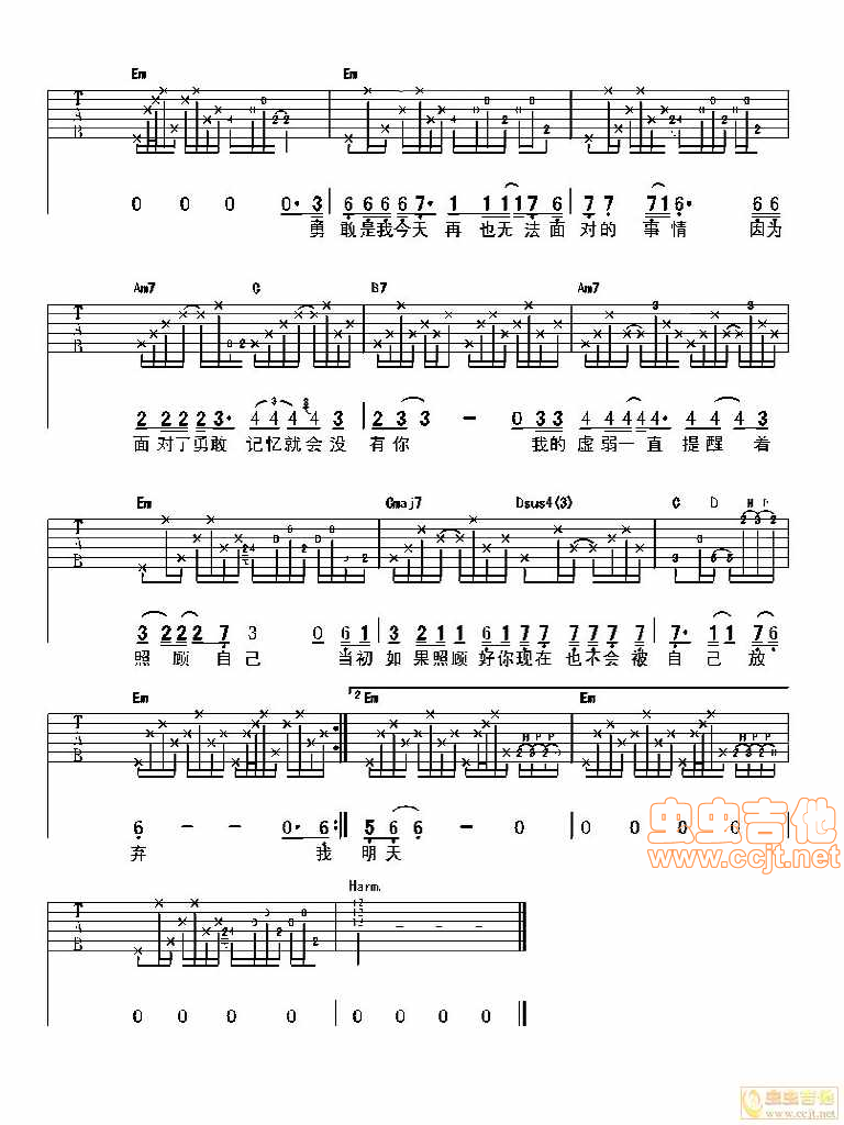 勇敢一点吉他谱-弹唱谱-g调-虫虫吉他