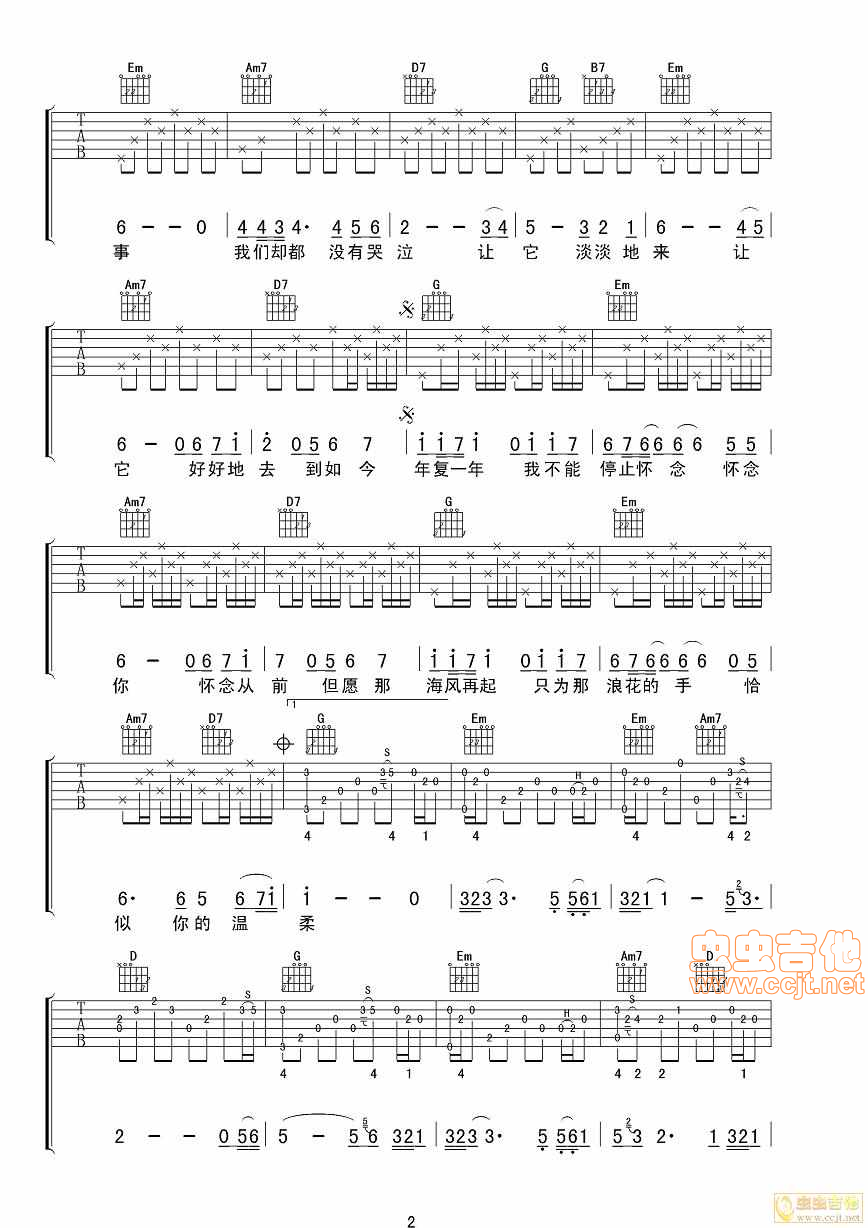 恰似你的温柔吉他谱-弹唱谱-g调-虫虫吉他
